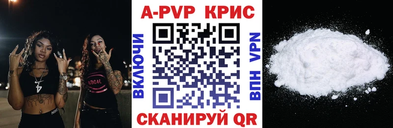 Альфа ПВП мука  Купить закладки  Козловка 