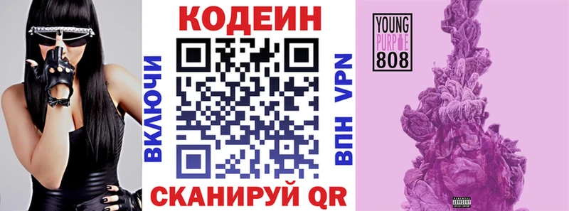 Кодеиновый сироп Lean напиток Lean (лин) Козловка