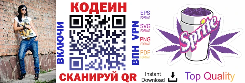 Купить Козловка Кодеиновый сироп Lean Purple Drank