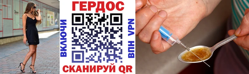 ГЕРОИН Heroin  Купить закладки  Козловка 