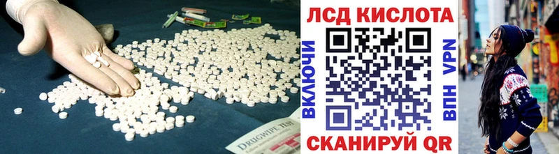 Купить где  Козловка  LSD-25 экстази кислота 