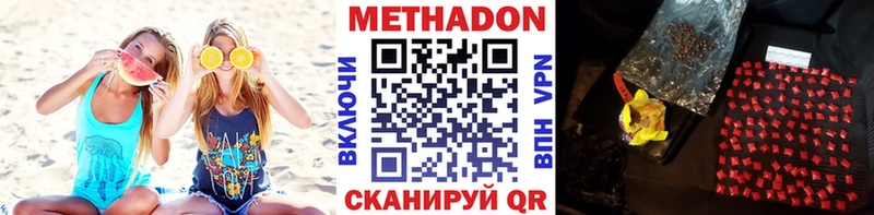Купить где  Козловка  МЕТАДОН белоснежный 